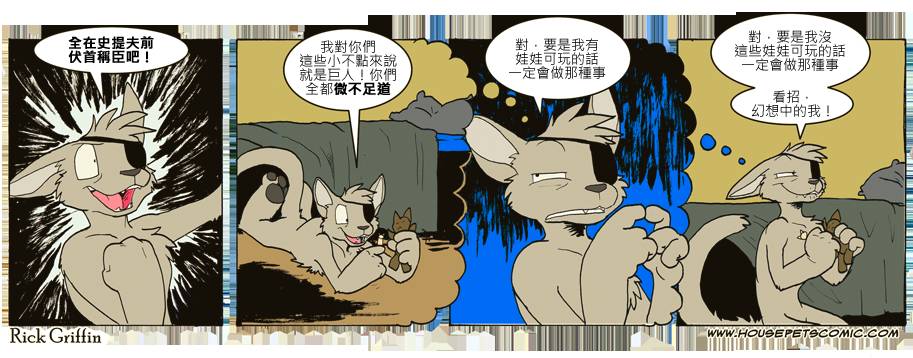 《Housepets!》漫画最新章节第7卷免费下拉式在线观看章节第【56】张图片