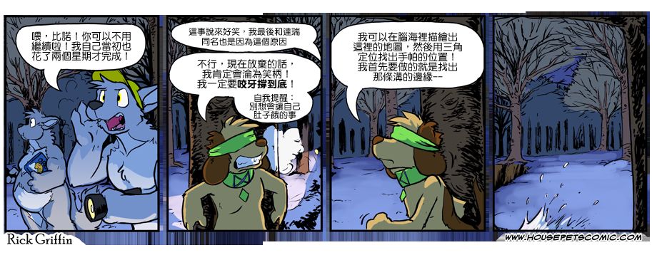 《Housepets!》漫画最新章节第948话免费下拉式在线观看章节第【1】张图片