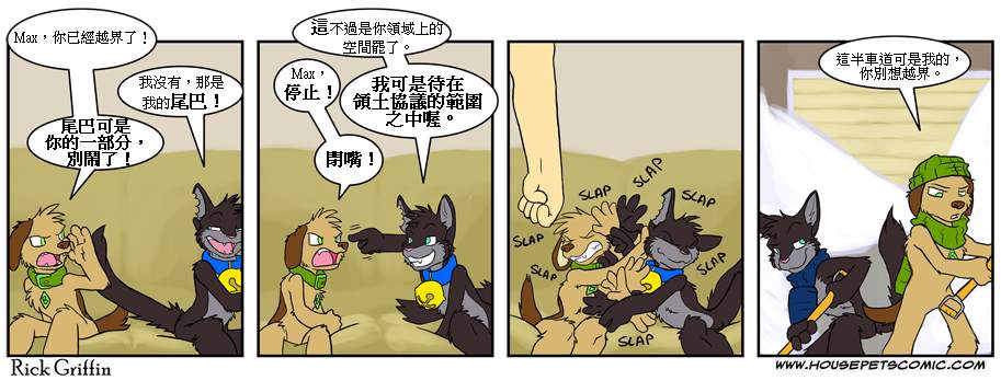 《Housepets!》漫画最新章节第367话免费下拉式在线观看章节第【1】张图片