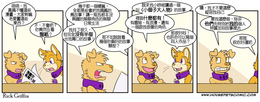 《Housepets!》漫画最新章节第3卷免费下拉式在线观看章节第【60】张图片