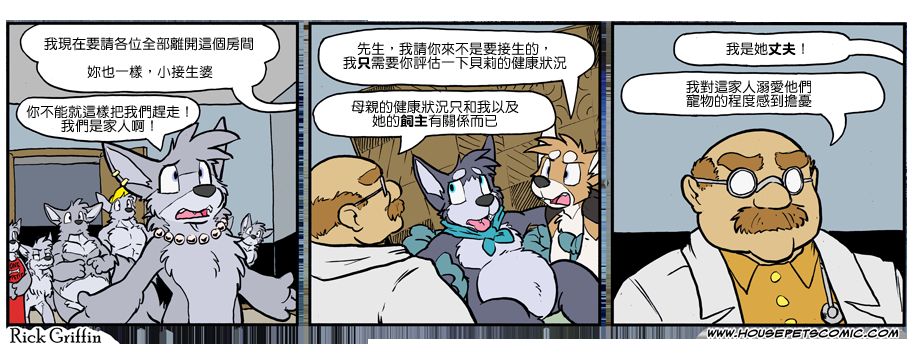 《Housepets!》漫画最新章节第1064话免费下拉式在线观看章节第【1】张图片