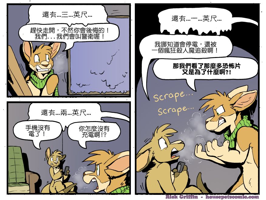 《Housepets!》漫画最新章节第1199话免费下拉式在线观看章节第【1】张图片