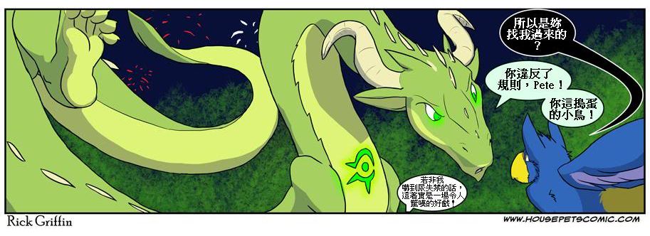 《Housepets!》漫画最新章节第3卷免费下拉式在线观看章节第【79】张图片