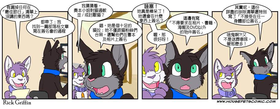 《Housepets!》漫画最新章节第351话免费下拉式在线观看章节第【1】张图片