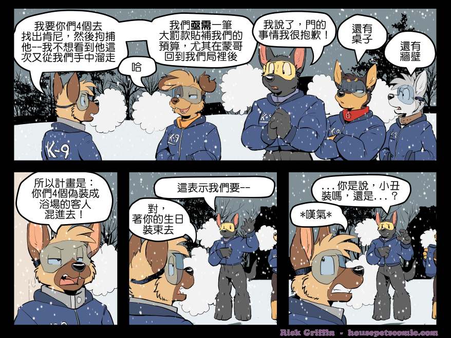 《Housepets!》漫画最新章节第1476话免费下拉式在线观看章节第【1】张图片