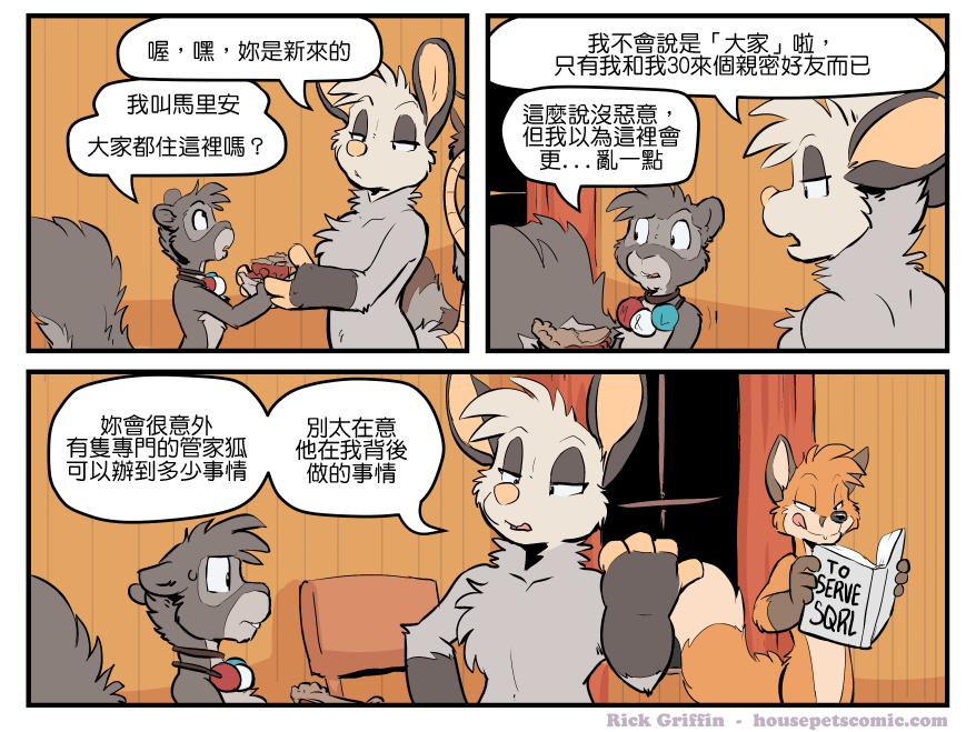 《Housepets!》漫画最新章节第1563话免费下拉式在线观看章节第【1】张图片