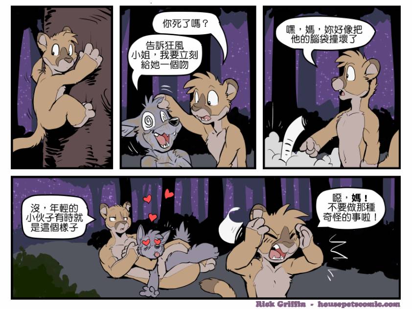 《Housepets!》漫画最新章节第1437话免费下拉式在线观看章节第【1】张图片