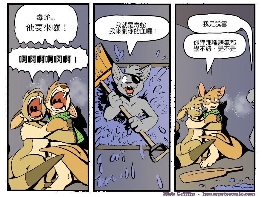 《Housepets!》漫画最新章节第1200话免费下拉式在线观看章节第【1】张图片