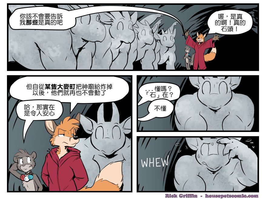 《Housepets!》漫画最新章节第1579话免费下拉式在线观看章节第【1】张图片