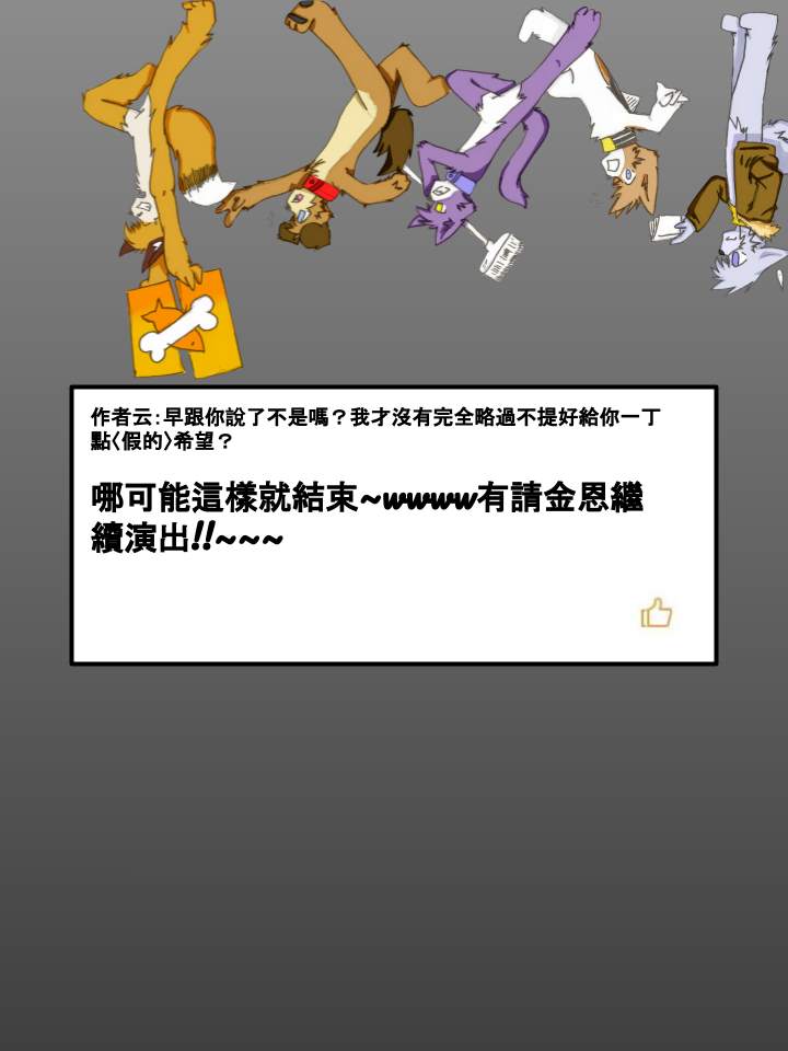 《Housepets!》漫画最新章节第217话免费下拉式在线观看章节第【2】张图片