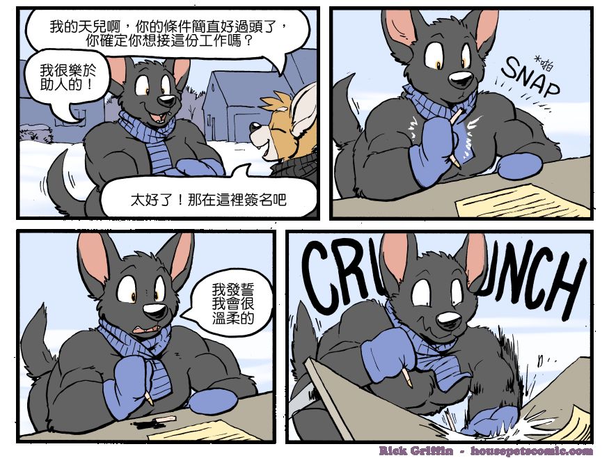 《Housepets!》漫画最新章节第1214话免费下拉式在线观看章节第【1】张图片
