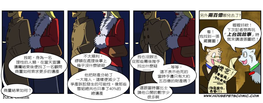 《Housepets!》漫画最新章节第3卷免费下拉式在线观看章节第【25】张图片