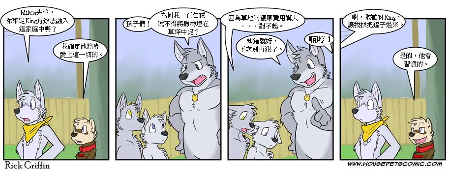 《Housepets!》漫画最新章节第3卷免费下拉式在线观看章节第【86】张图片