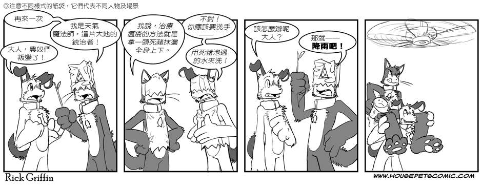 《Housepets!》漫画最新章节第1卷免费下拉式在线观看章节第【2】张图片