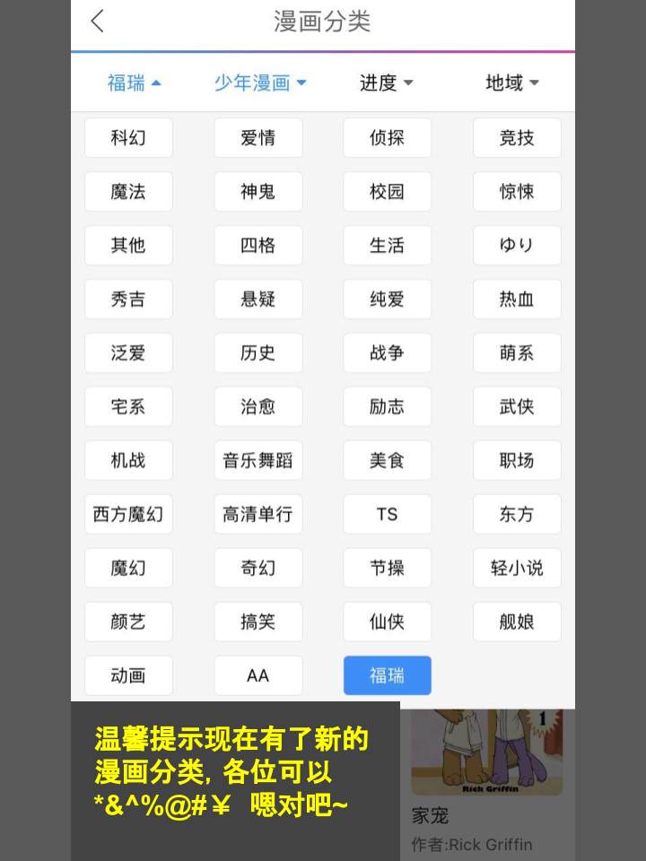 《Housepets!》漫画最新章节第1356话免费下拉式在线观看章节第【3】张图片