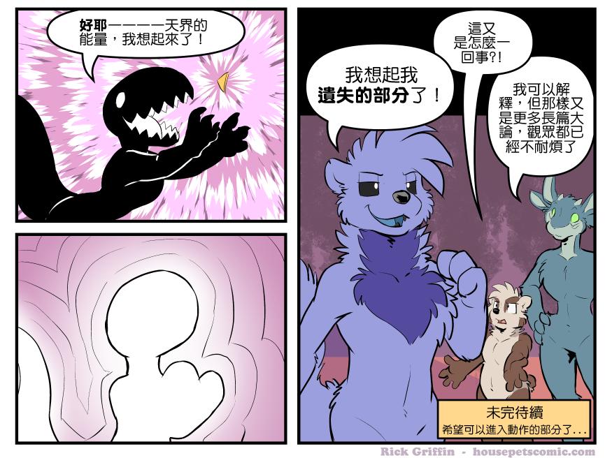 《Housepets!》漫画最新章节第1789话免费下拉式在线观看章节第【1】张图片