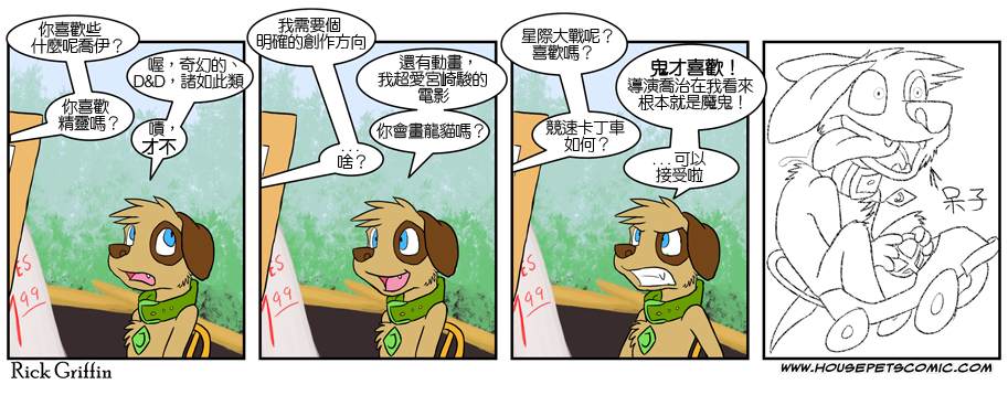 《Housepets!》漫画最新章节第307话免费下拉式在线观看章节第【1】张图片