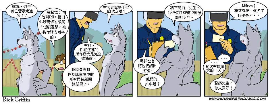 《Housepets!》漫画最新章节第187话免费下拉式在线观看章节第【1】张图片