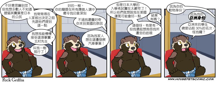《Housepets!》漫画最新章节第455话免费下拉式在线观看章节第【1】张图片