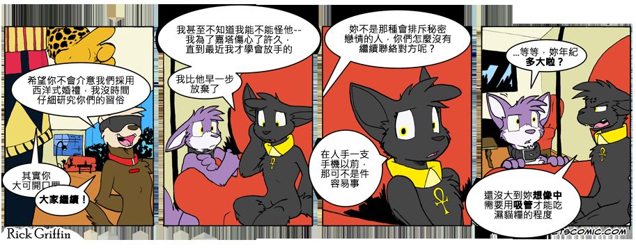 《Housepets!》漫画最新章节第754话免费下拉式在线观看章节第【1】张图片