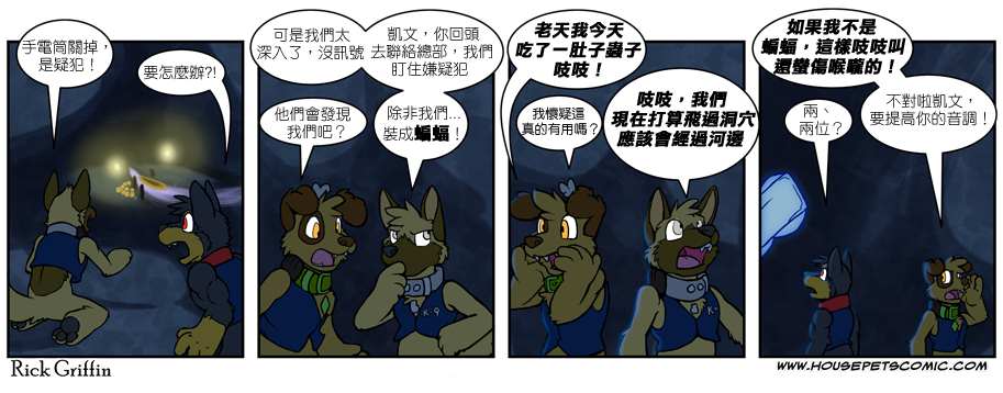 《Housepets!》漫画最新章节第469话免费下拉式在线观看章节第【1】张图片