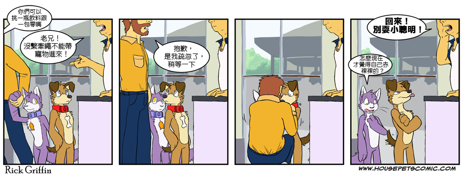 《Housepets!》漫画最新章节第143话免费下拉式在线观看章节第【1】张图片