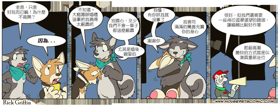 《Housepets!》漫画最新章节第7卷免费下拉式在线观看章节第【81】张图片