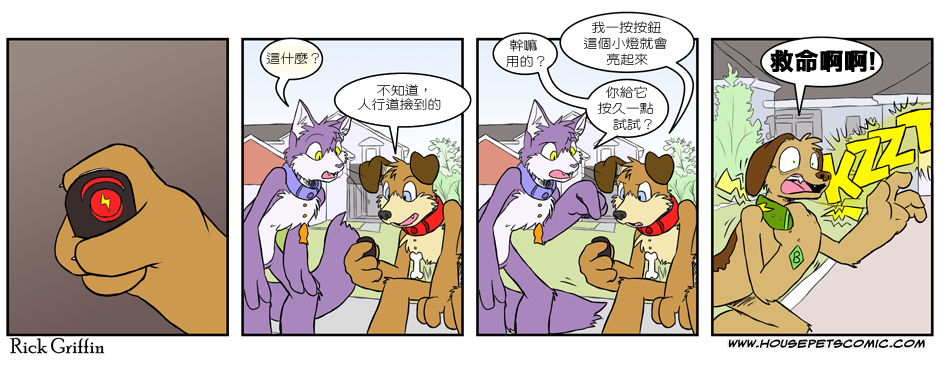 《Housepets!》漫画最新章节第108话免费下拉式在线观看章节第【1】张图片