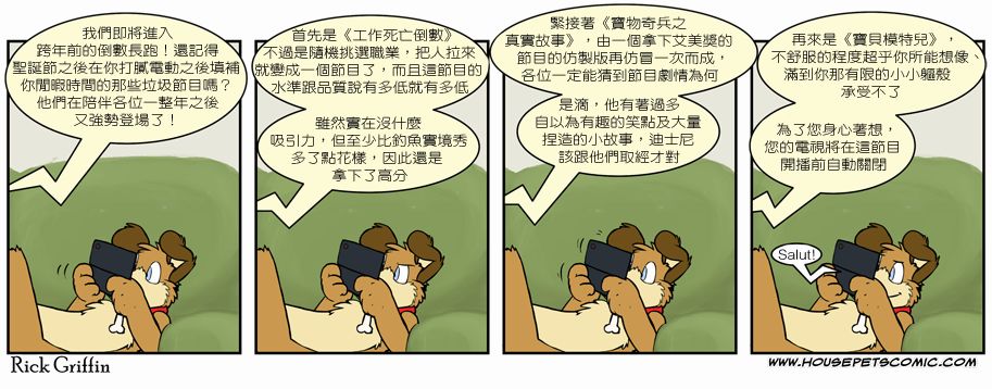 《Housepets!》漫画最新章节第6卷免费下拉式在线观看章节第【4】张图片