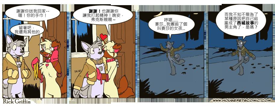 《Housepets!》漫画最新章节第7卷免费下拉式在线观看章节第【50】张图片