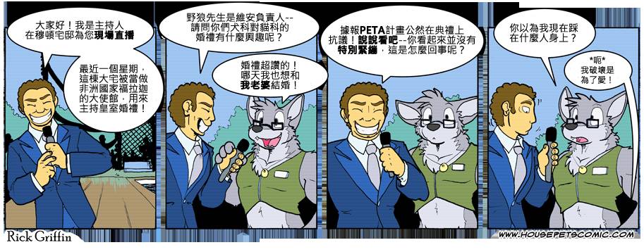 《Housepets!》漫画最新章节第7卷免费下拉式在线观看章节第【140】张图片