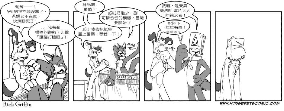 《Housepets!》漫画最新章节第1卷免费下拉式在线观看章节第【1】张图片