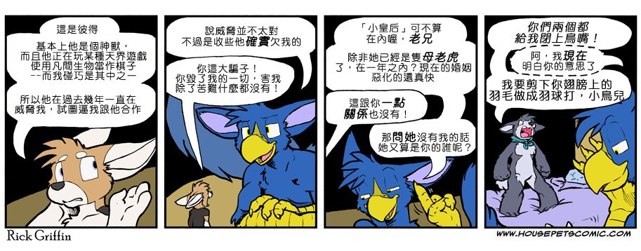 《Housepets!》漫画最新章节第835话免费下拉式在线观看章节第【1】张图片