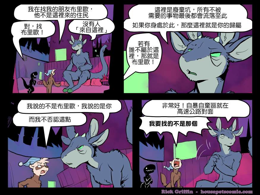 《Housepets!》漫画最新章节第1357话免费下拉式在线观看章节第【1】张图片