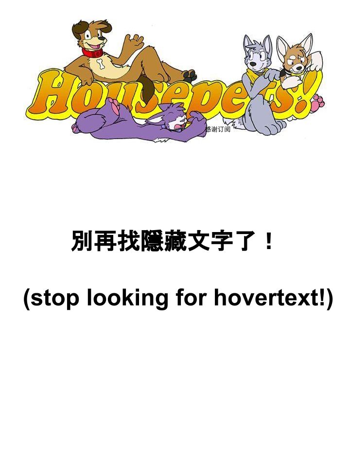 《Housepets!》漫画最新章节第1828话免费下拉式在线观看章节第【2】张图片