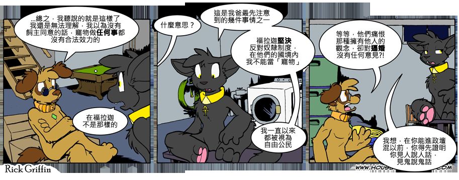 《Housepets!》漫画最新章节第749话免费下拉式在线观看章节第【1】张图片