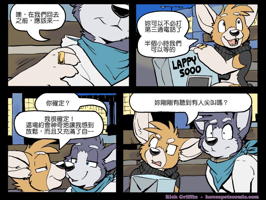 《Housepets!》漫画最新章节第1241话免费下拉式在线观看章节第【1】张图片