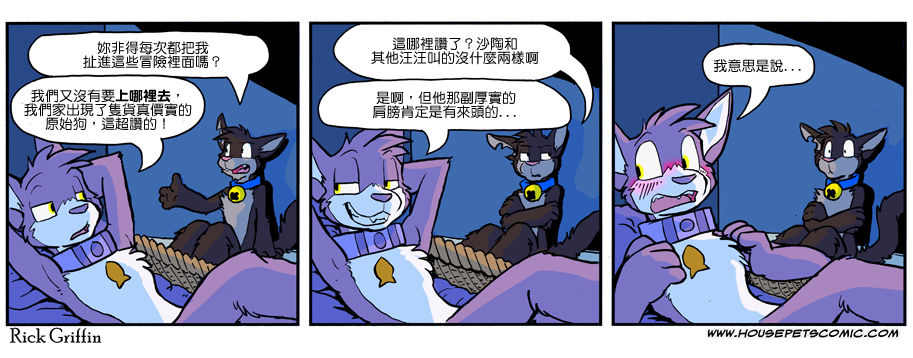 《Housepets!》漫画最新章节第1007话免费下拉式在线观看章节第【1】张图片