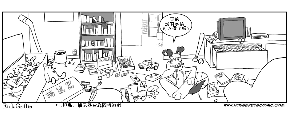 《Housepets!》漫画最新章节第15话免费下拉式在线观看章节第【1】张图片