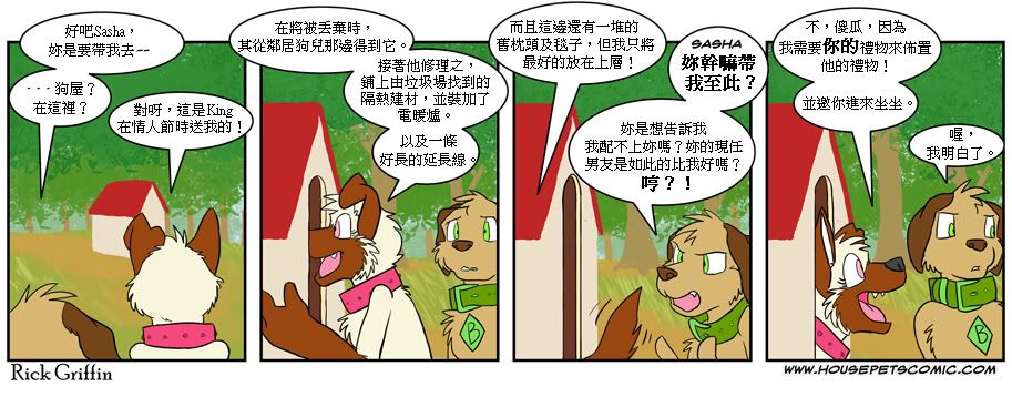 《Housepets!》漫画最新章节第274话免费下拉式在线观看章节第【1】张图片