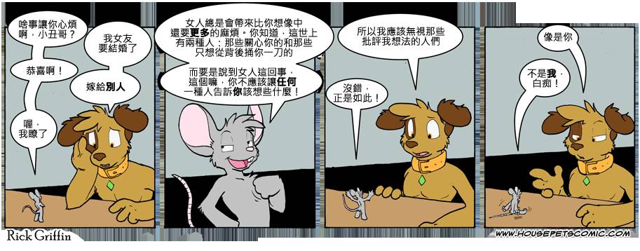 《Housepets!》漫画最新章节第7卷免费下拉式在线观看章节第【142】张图片