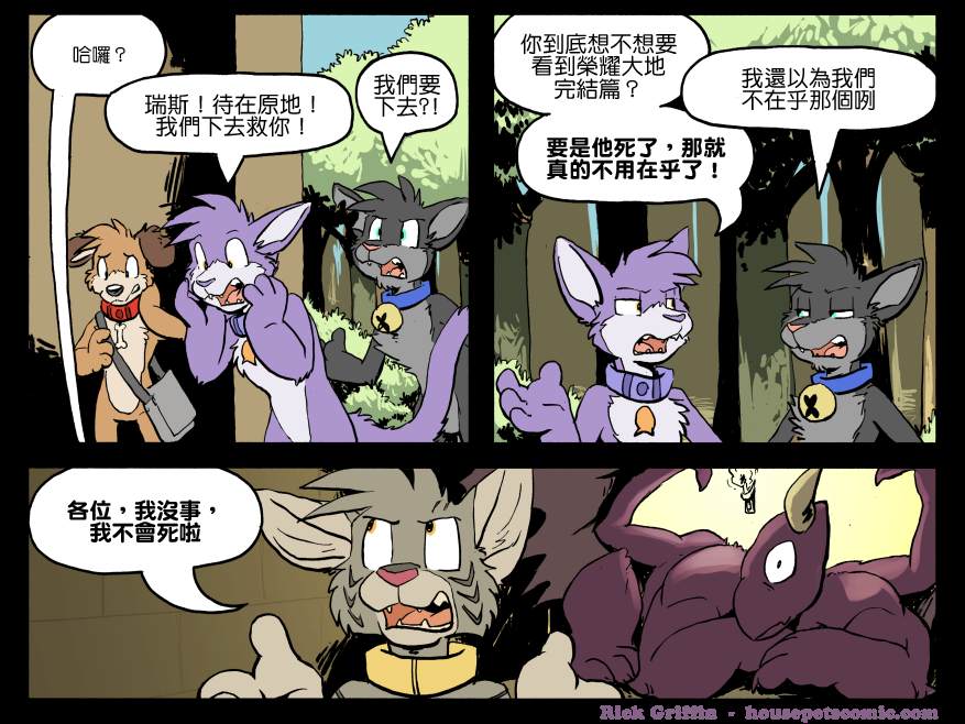 《Housepets!》漫画最新章节第1279话免费下拉式在线观看章节第【1】张图片