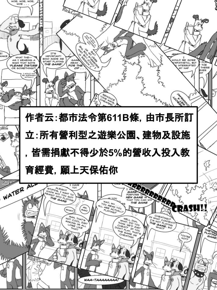 《Housepets!》漫画最新章节第309话免费下拉式在线观看章节第【2】张图片