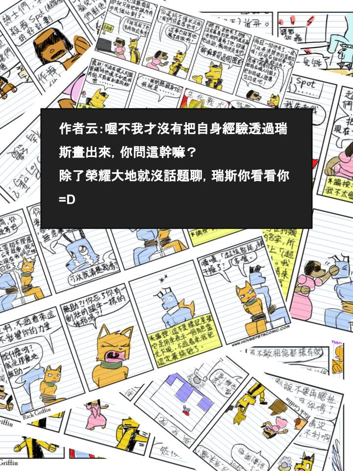 《Housepets!》漫画最新章节第500话免费下拉式在线观看章节第【2】张图片