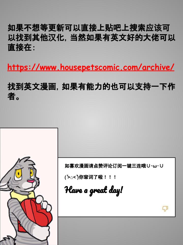 《Housepets!》漫画最新章节第132话免费下拉式在线观看章节第【2】张图片
