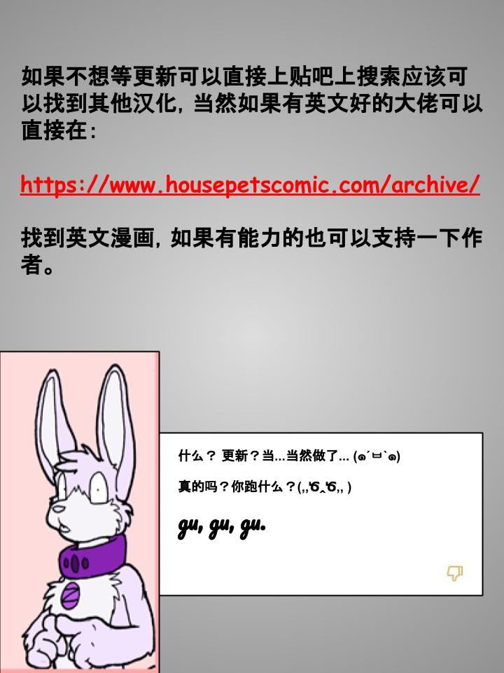 《Housepets!》漫画最新章节第152话免费下拉式在线观看章节第【2】张图片