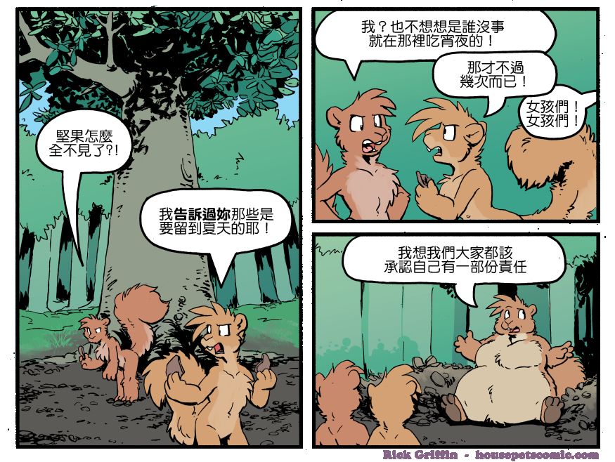 《Housepets!》漫画最新章节第1245话免费下拉式在线观看章节第【1】张图片