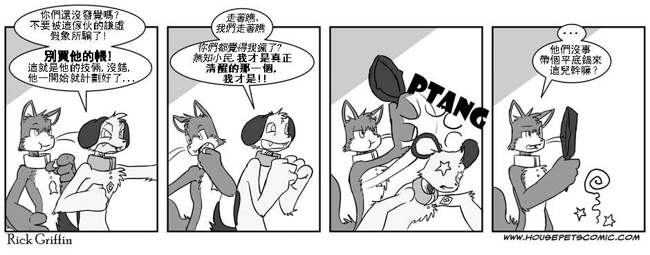 《Housepets!》漫画最新章节第1卷免费下拉式在线观看章节第【42】张图片