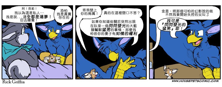 《Housepets!》漫画最新章节第834话免费下拉式在线观看章节第【1】张图片