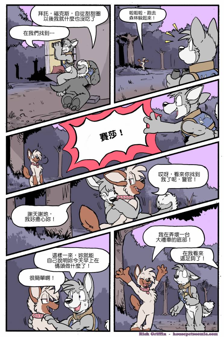 《Housepets!》漫画最新章节第1169话免费下拉式在线观看章节第【1】张图片